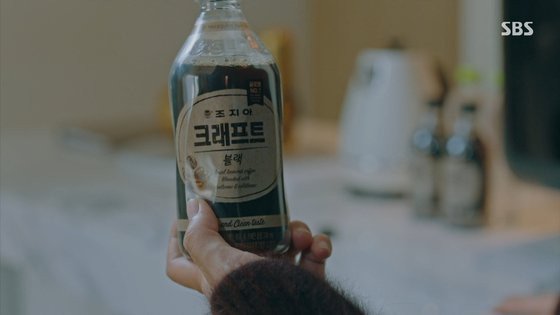 coffee product placement in kdrama