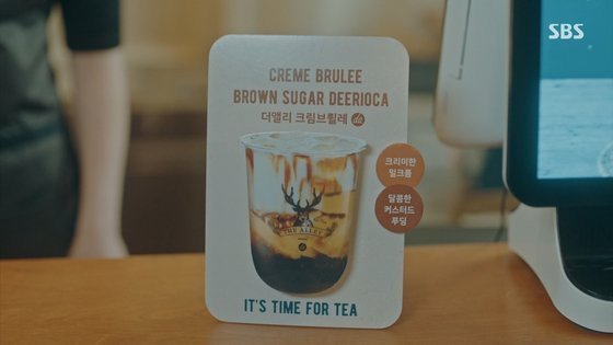 milk tea product placement in kdrama