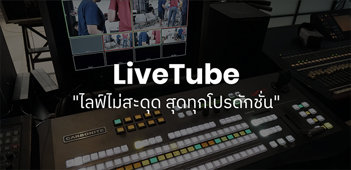 LiveTube